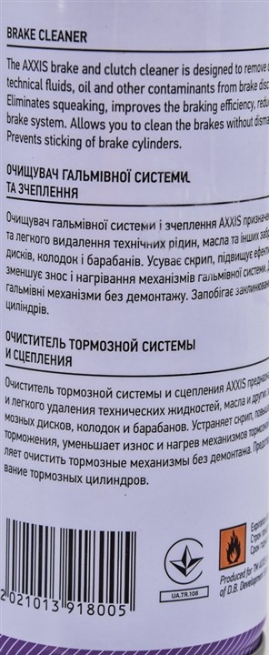 Купити AXXIS 48021013918 за низькою ціною в Україні!