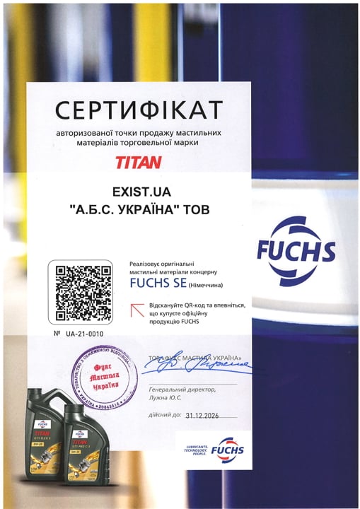Сертифікат до Fuchs FTGT1FLEX235W3020L