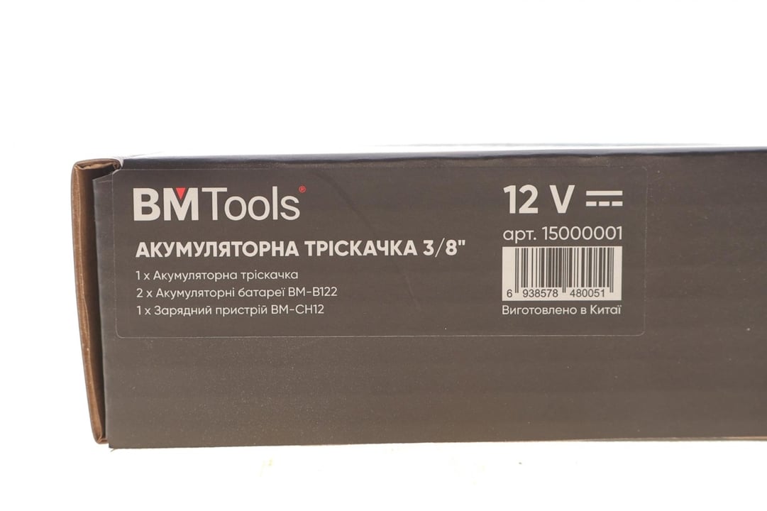 Тріскачка акумуляторна BM Tools 15000001