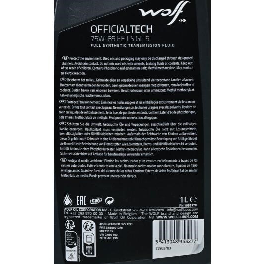 Купити Wolf 1053178 за низькою ціною в Україні!