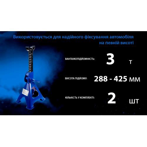 Подставка автомобильная 2 шт Vitol T43001