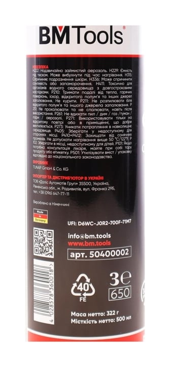Купити BM Tools 50400002 за низькою ціною в Україні!