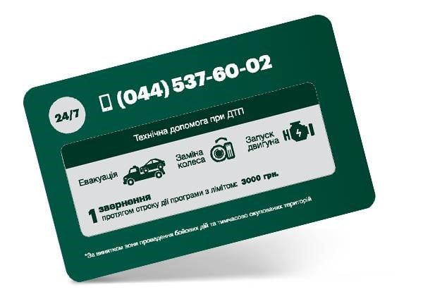 Услуга ПОМОЩЬ В ДОРОГЕ 24/7 Exist Assistance СПЕЦИАЛЬНЫЙ Exist EXASSIST-D