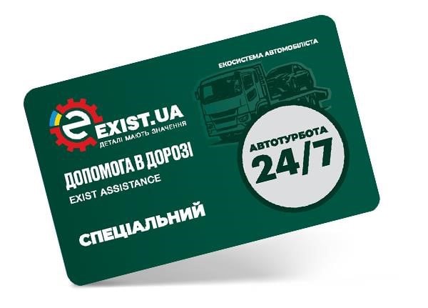 Купить Exist EXASSIST-D по низкой цене в Украине!
