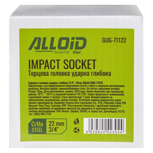 Купить Alloid GUG71122 – отличная цена на EXIST.UA!