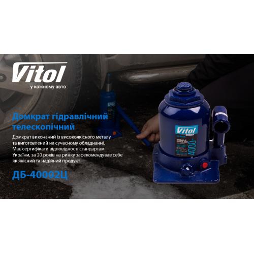 Купить Vitol 00000003866 по низкой цене в Украине!