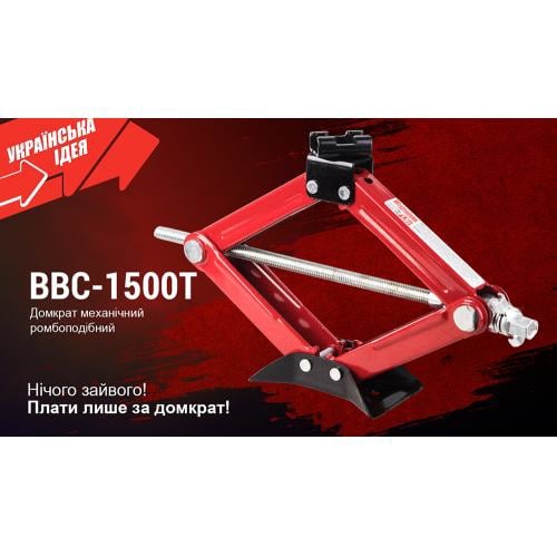 Купити Штурмовик BBC-1500T за низькою ціною в Україні!