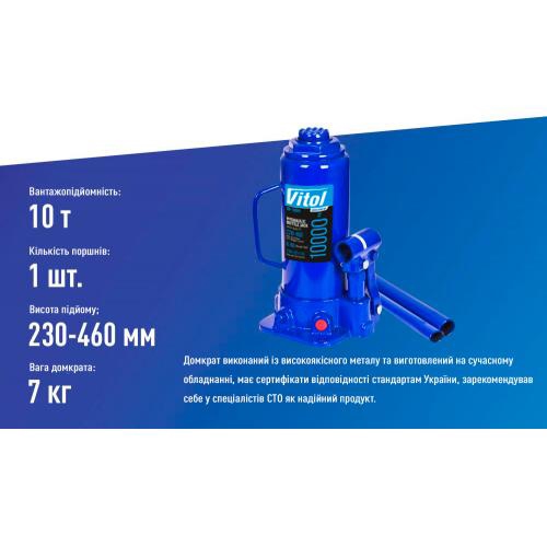 Купить Vitol DB10004 – отличная цена на EXIST.UA!