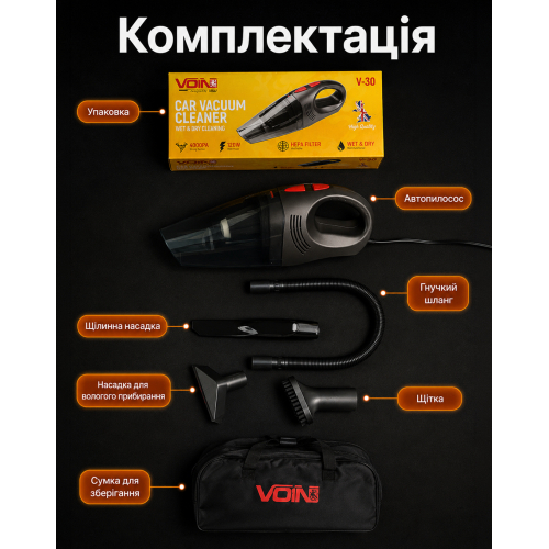Пылесос автомобильный VOIN 100W Voin V-30