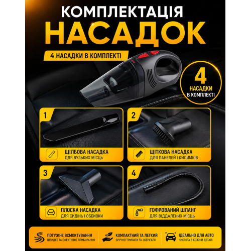 Voin Пылесос автомобильный VOIN 100W – цена 1932 UAH