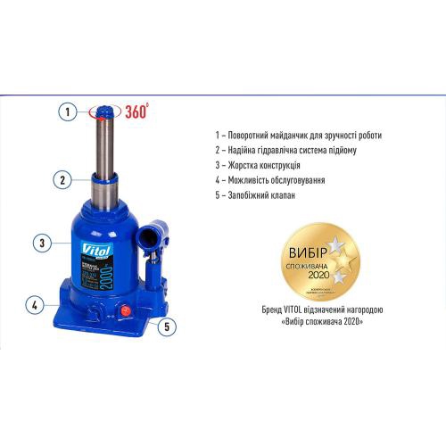 Купить Vitol DB-20002C по низкой цене в Украине!