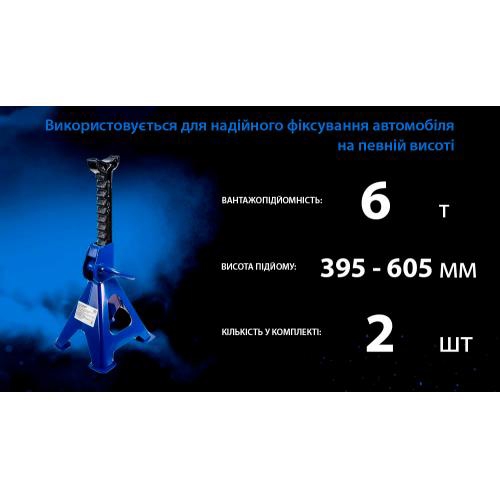 Подставка автомобильная 2 шт Vitol T46001