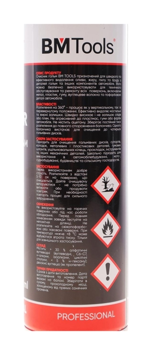 Очищувач гальмівної системи, 500 мл BM Tools 50400002