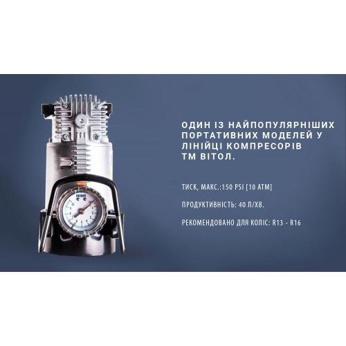 Купить Vitol KA12052 – отличная цена на EXIST.UA!