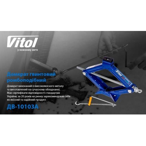Купить Vitol 00000007149 по низкой цене в Украине!
