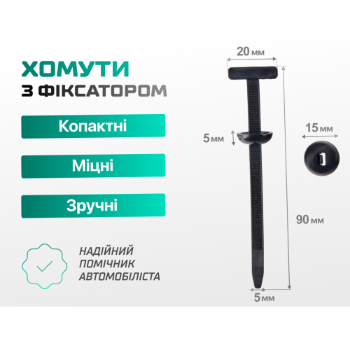 Хомут пластиковий Alloid PC-209050B