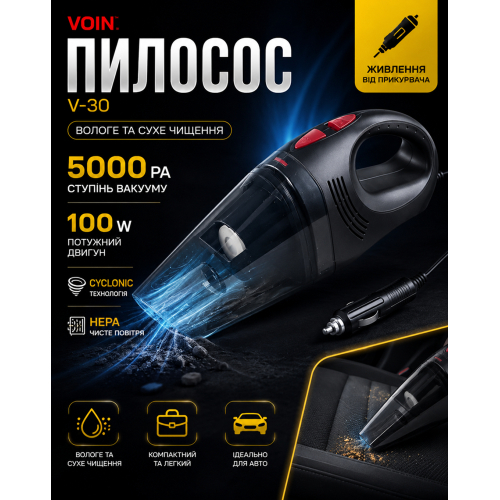 Пылесос автомобильный VOIN 100W Voin V-30