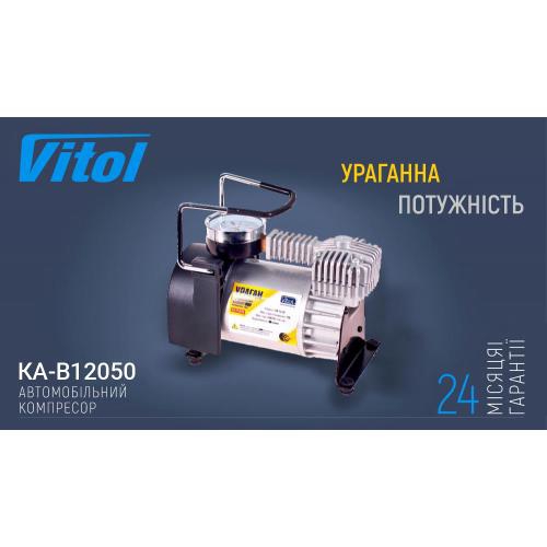Купить Vitol KA-12050 по низкой цене в Украине!