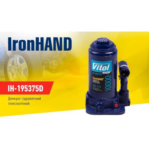 Домкрат гидравлический телескопический IRON HAND IH-195357D