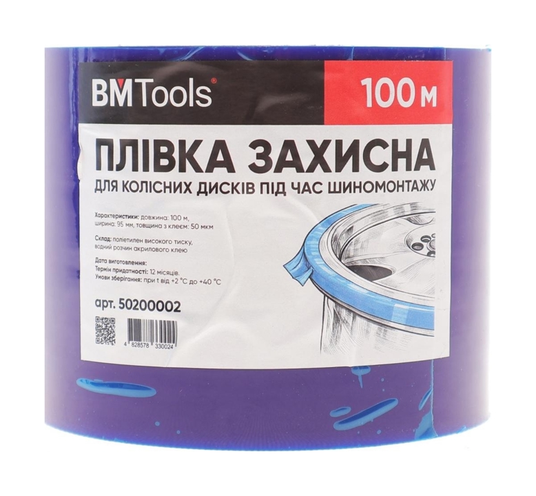 50200002 BM Tools Пленка защитная