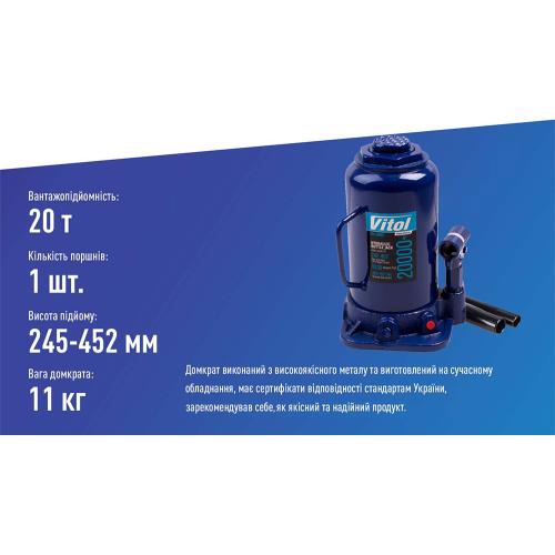 Купить Vitol DB20002 – отличная цена на EXIST.UA!