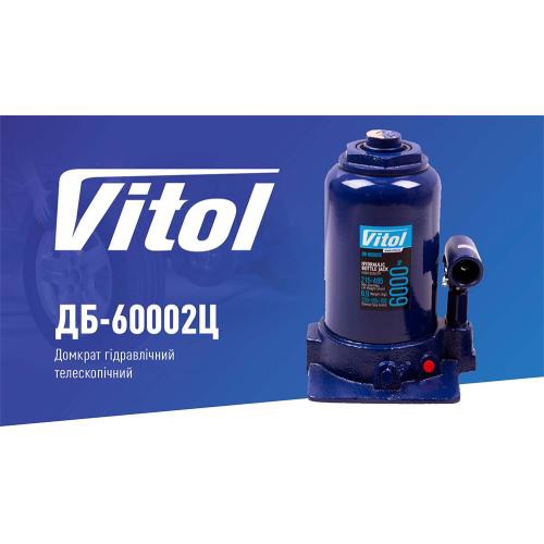 Купить Vitol 00000003867 по низкой цене в Украине!