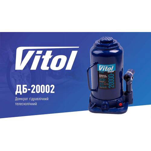 Купить Vitol DB-20002 по низкой цене в Украине!