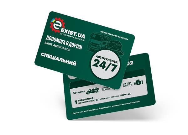 Двері Triumph TR7 Convertible (Тріумф TR7 Кабріолет): EXASSISTD Exist Послуга ДОПОМОГА В ДОРОЗІ 24/7 Exist Assistance СПЕЦІАЛЬНИЙ