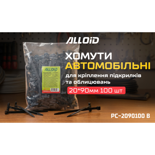 Купити Alloid PC-2090100B за низькою ціною в Україні!