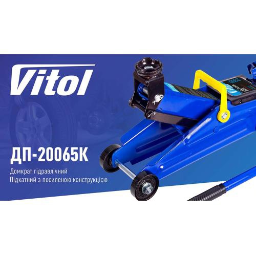 Купить Vitol DP-20065K по низкой цене в Украине!