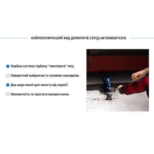 Домкрат ромбовидный Vitol 00000007149