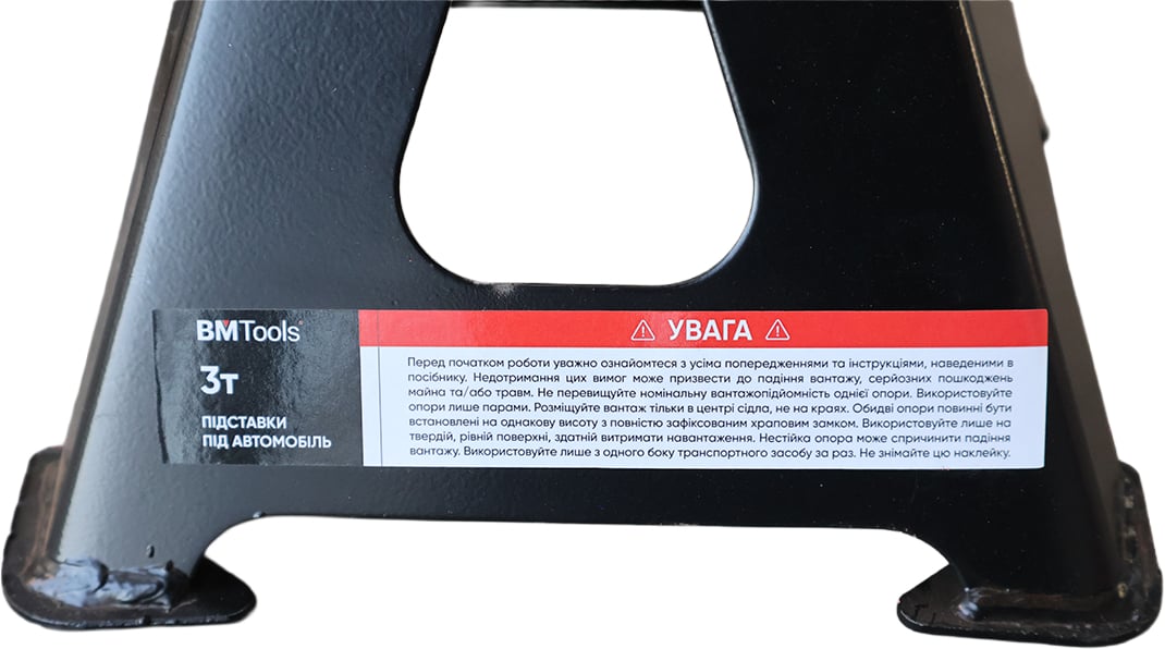Купить BM Tools 31900001 по низкой цене в Украине!