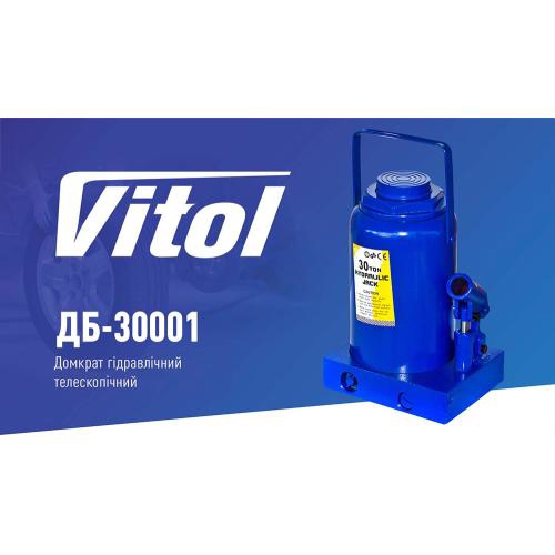 Домкрат гидравлический телескопический Vitol DB-30001