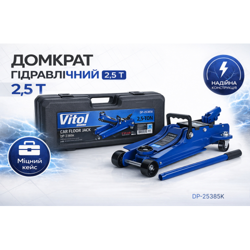 Купить Vitol DP-25385K по низкой цене в Украине!