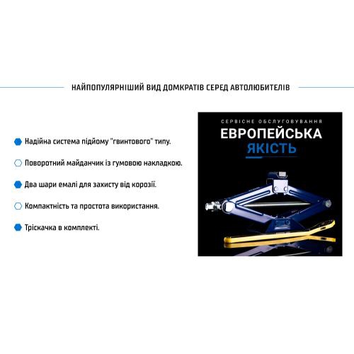 Домкрат ромбовидный Vitol DB-T10103A