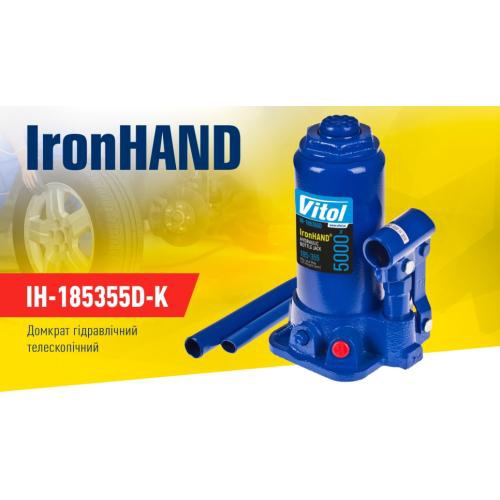 Домкрат гидравлический телескопический IRON HAND IH-185355D-K