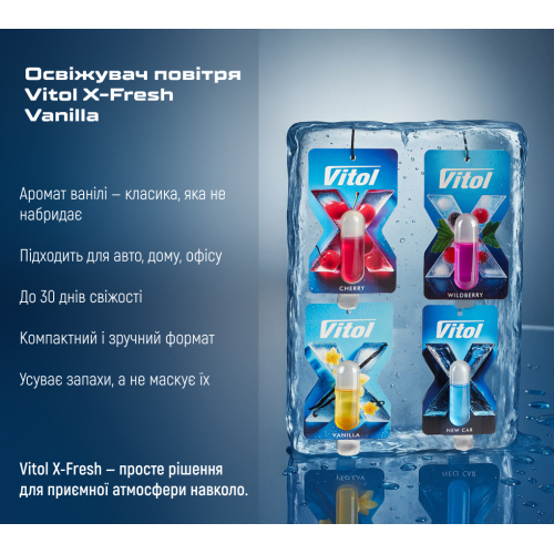 Vitol Ароматизатор воздуха VITOL Lemon Vanilla – цена 60 UAH