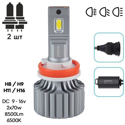 N1H8H9H11H16 Pulso Лампи LED N1-H8/H9/H11/H16/9-16V/2x70W