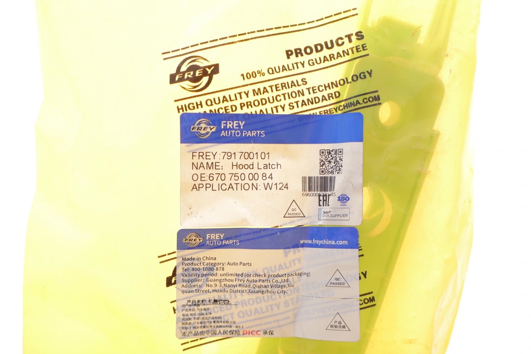 Купити Frey 791700101 за низькою ціною в Україні!