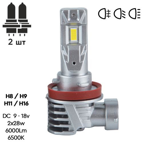 M6H8H9H11H16 Pulso Лампи LED M6-H8/Н9/Н11/Н16/9-18v/2x28w