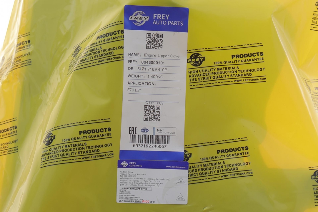 Купить Frey 8043000101 по низкой цене в Украине!