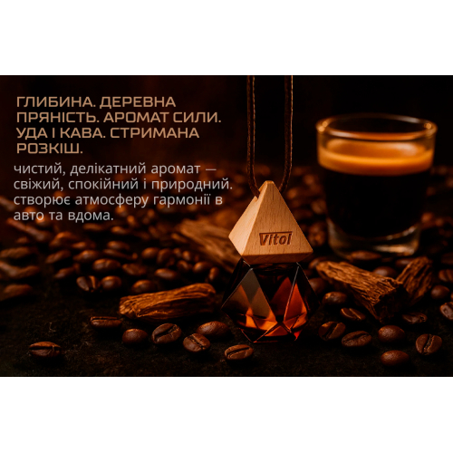 Ароматизатор повітря VITOL Brilliant Air Oud Coffee 8 мл Vitol VBA03