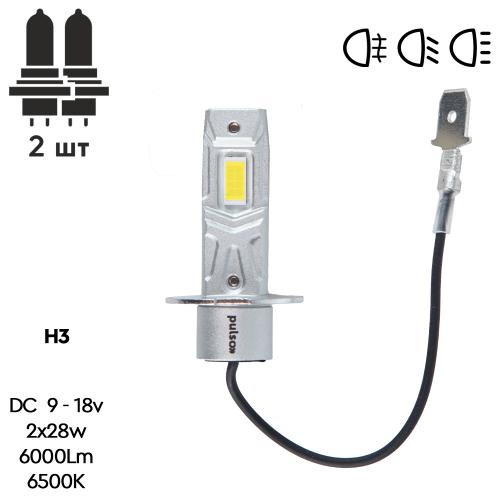 M6H3 Pulso Лампи LED M6-H3/9-18v/2x28w