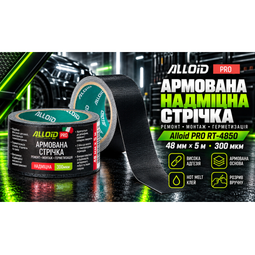 Купить ALLOID BUILDING TOOLS RT-4850 по низкой цене в Украине!