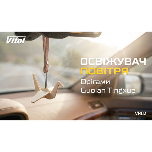 Купить Vitol VR02 по низкой цене в Украине!