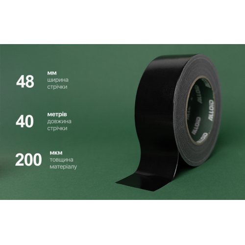 ALLOID BUILDING TOOLS Скотч армированный усиленный 48мм х 40м, 200мкм – цена 276 UAH