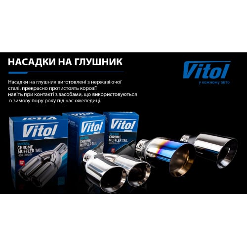 Купити Vitol НГ-1017 за низькою ціною в Україні!