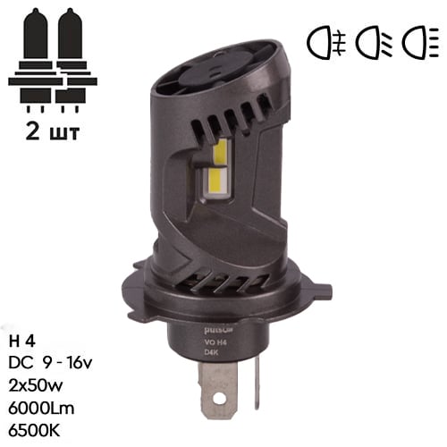 VOH4 Pulso Лампи LED VO-H4-H/L/9-16V/2x50W