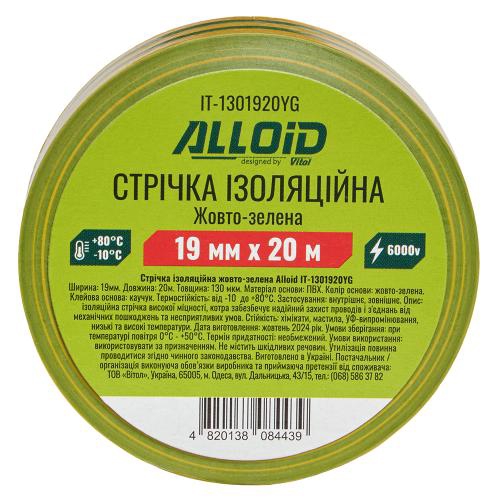 ALLOID BUILDING TOOLS Ізоляційна стрічка 19мм х 20м – ціна 42 UAH