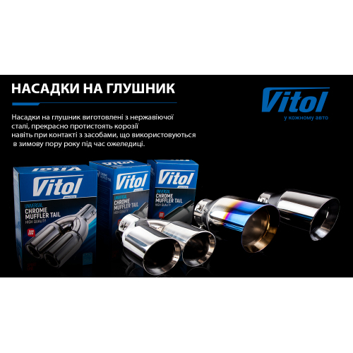 Купити Vitol НГ-0478 за низькою ціною в Україні!